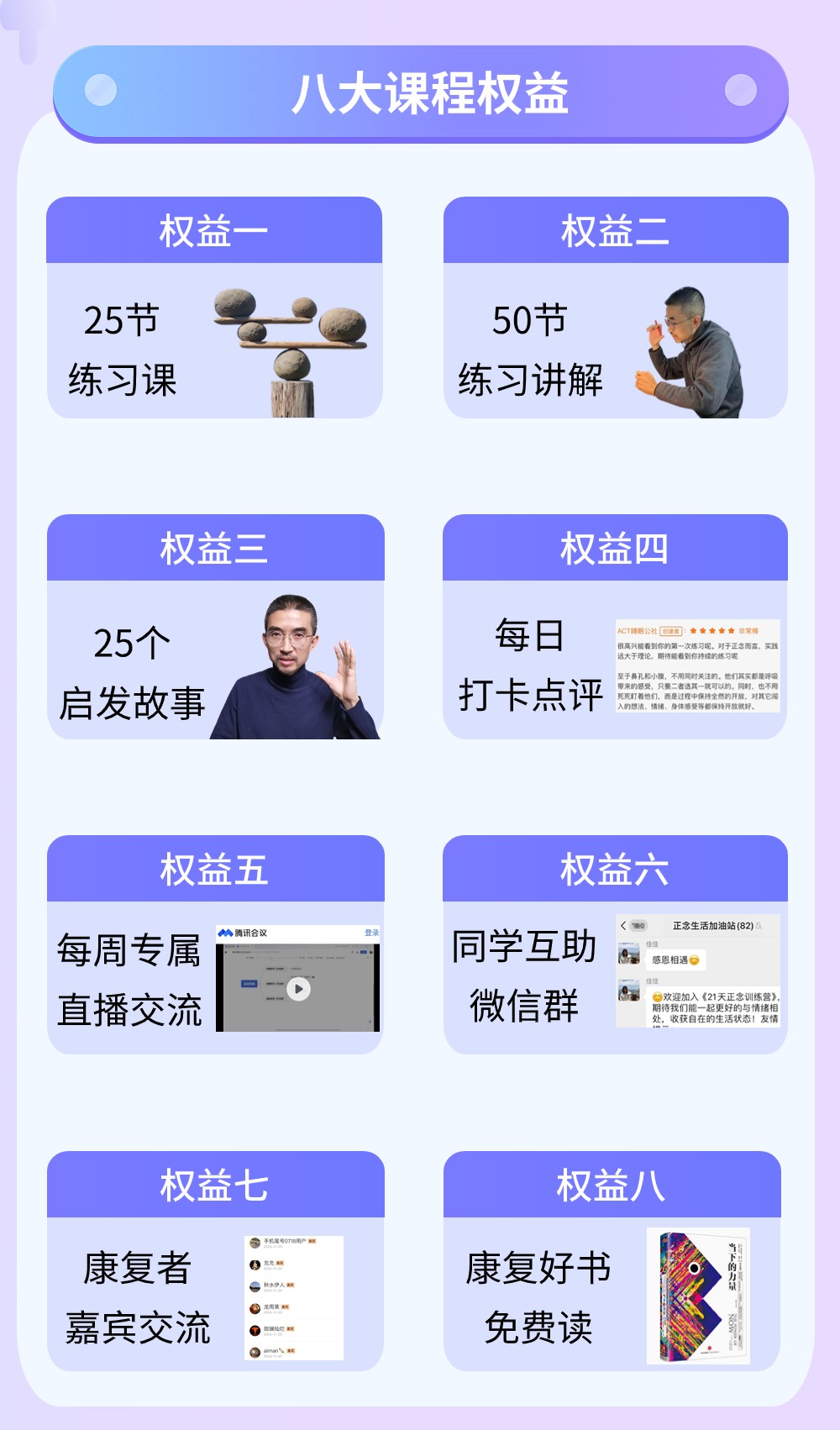 参与《情绪和睡眠训练营》，化解“知道做不到”的难题