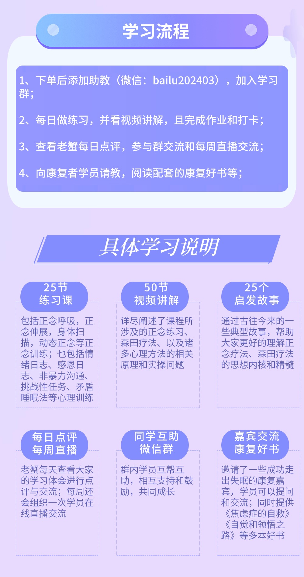 参与《情绪和睡眠训练营》，化解“知道做不到”的难题