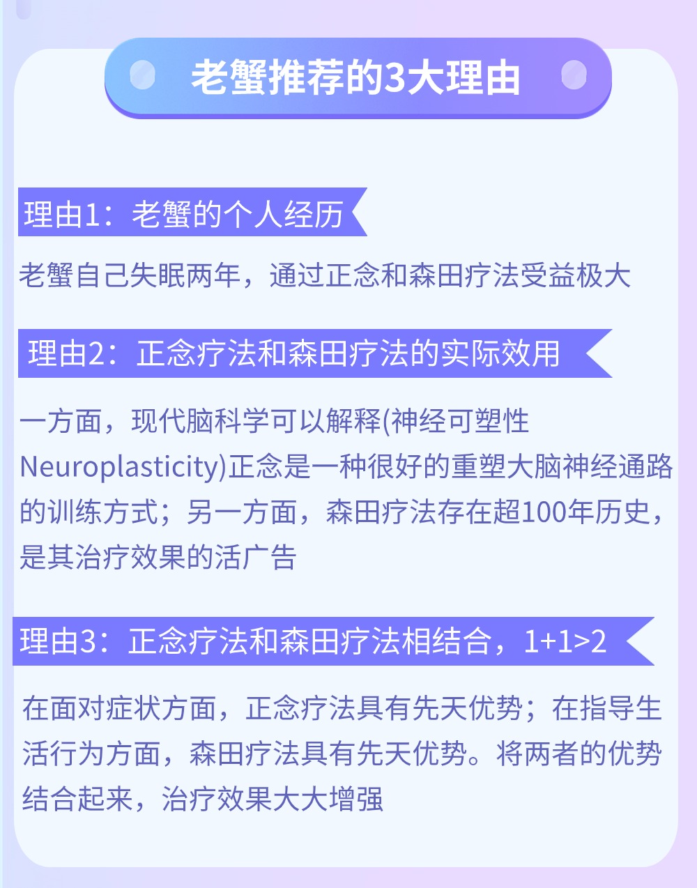 参与《情绪和睡眠训练营》，化解“知道做不到”的难题