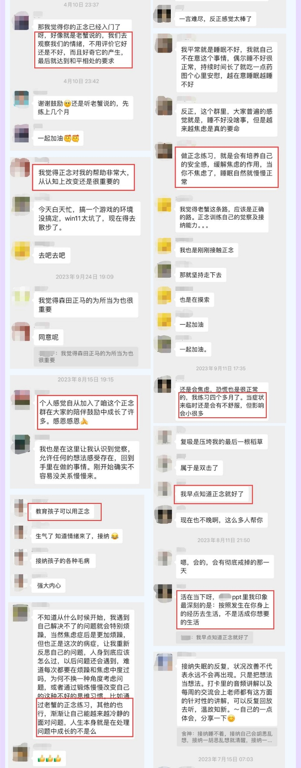 参与《情绪和睡眠训练营》，化解“知道做不到”的难题