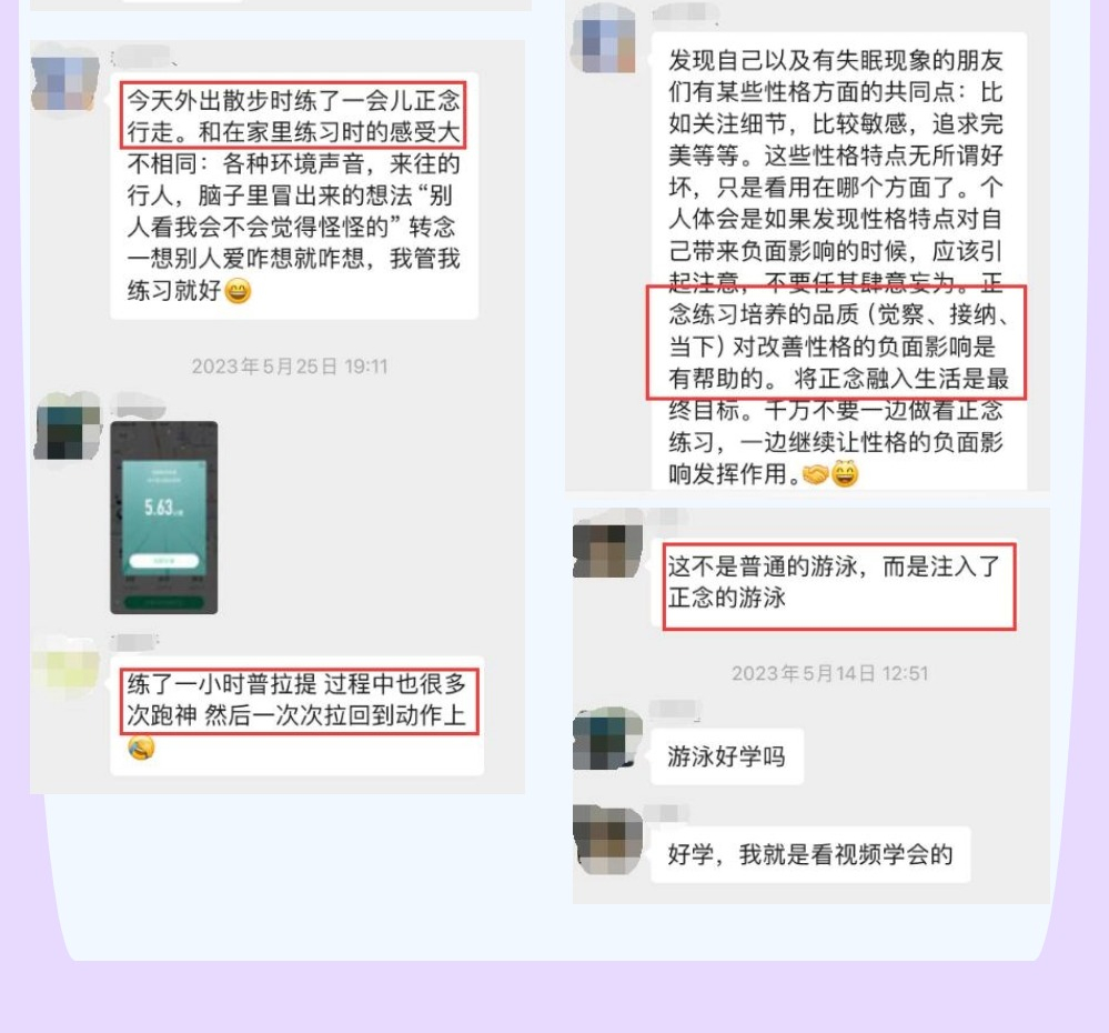 参与《情绪和睡眠训练营》，化解“知道做不到”的难题