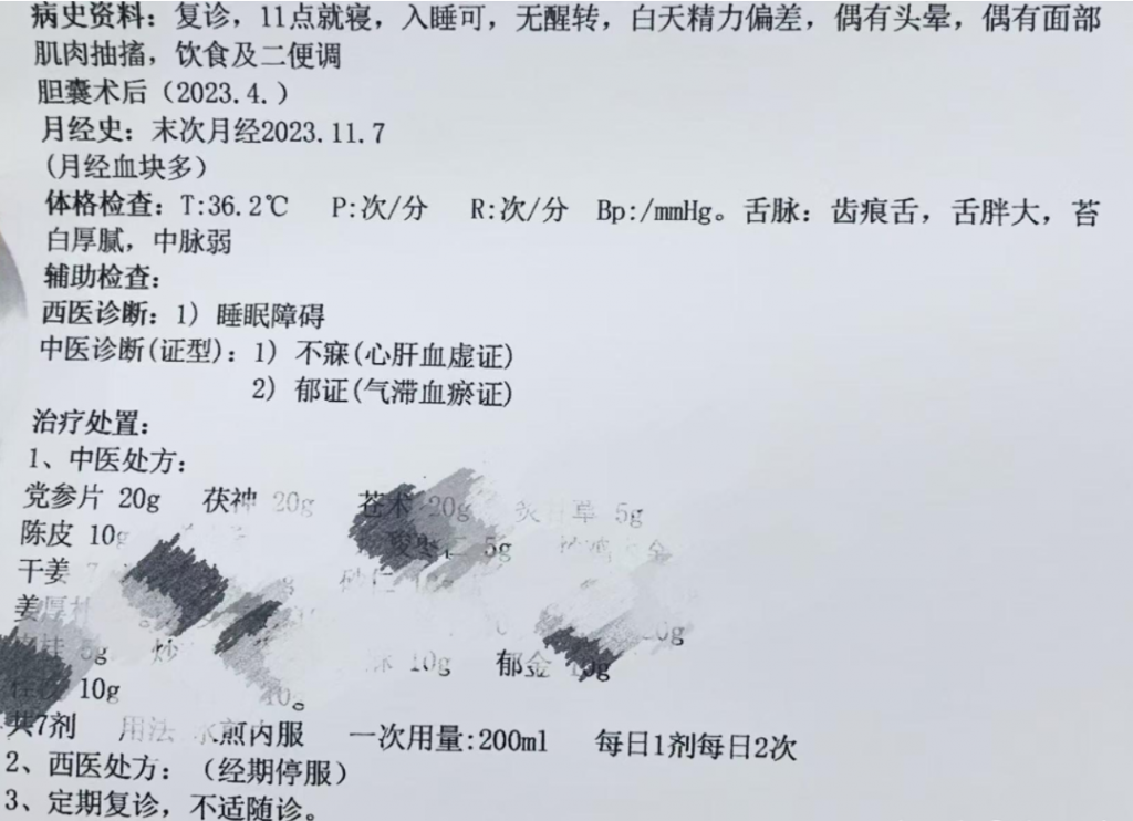 被诊断为「睡眠障碍」后：我花了十年试错，终于找到普通人能复制的康复逻辑